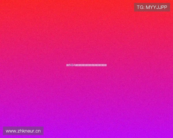 免费NBA高清直播网站推荐让你随时随地畅享精彩比赛体验